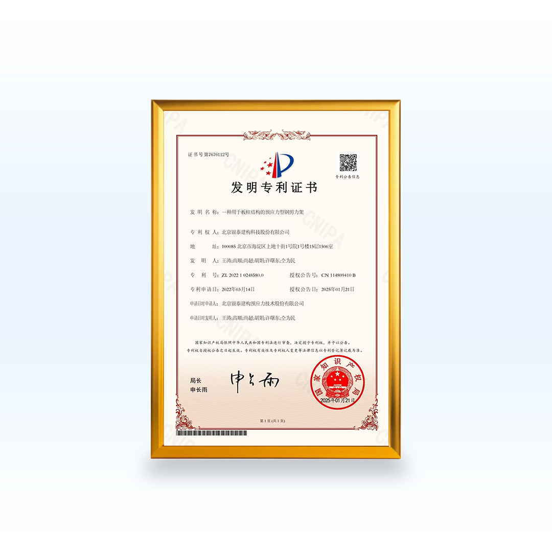 发明专利.jpg