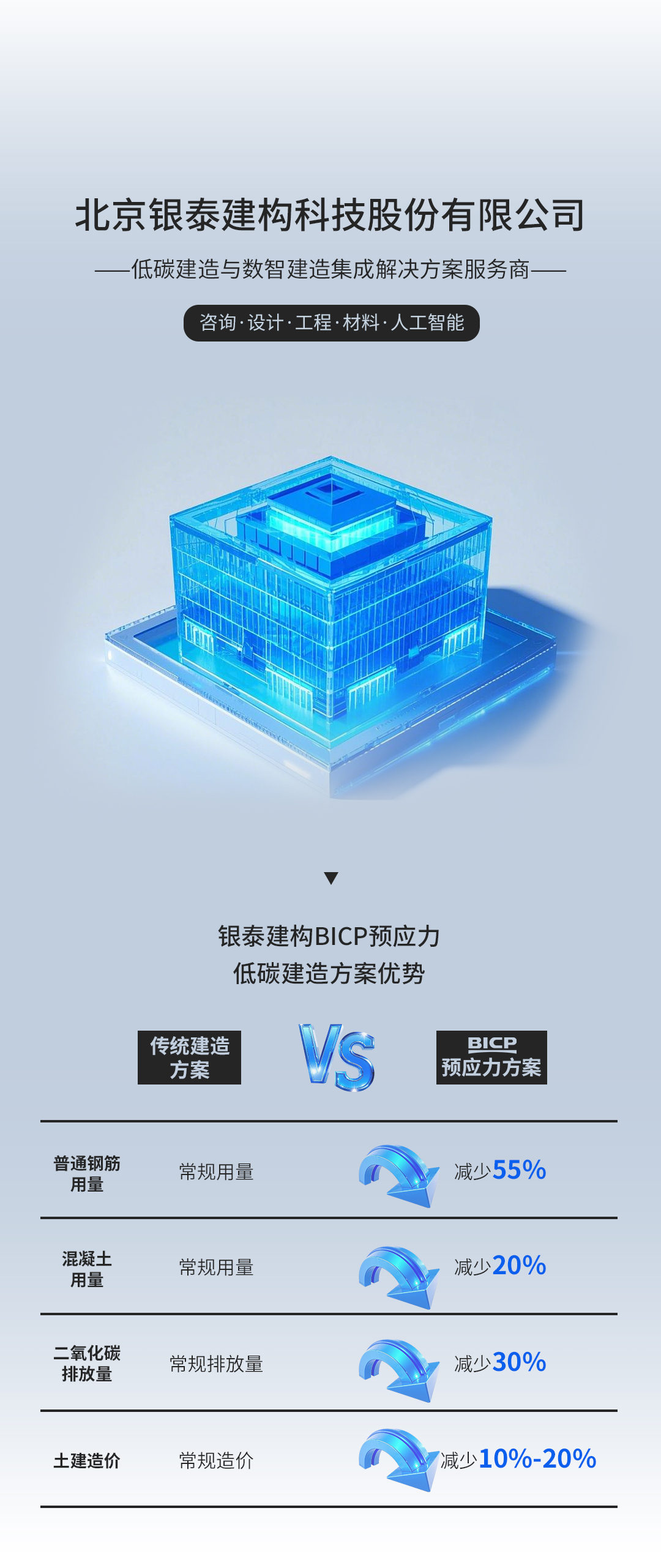 公司业务介绍1.jpg