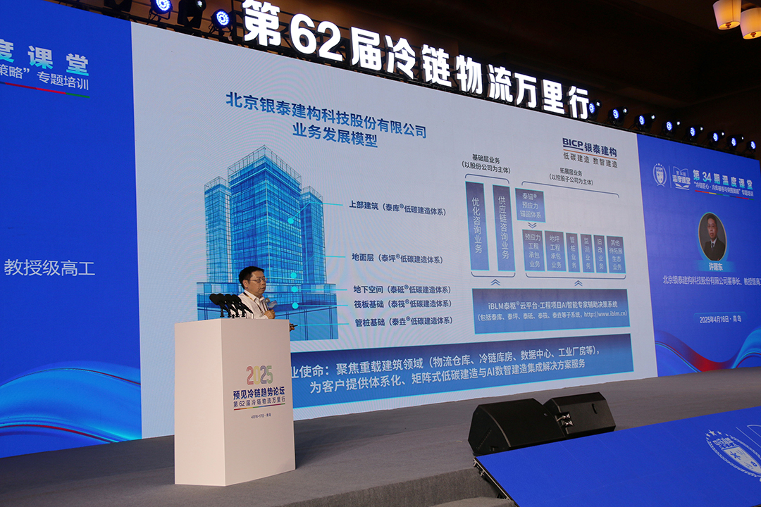 许总发言.jpg
